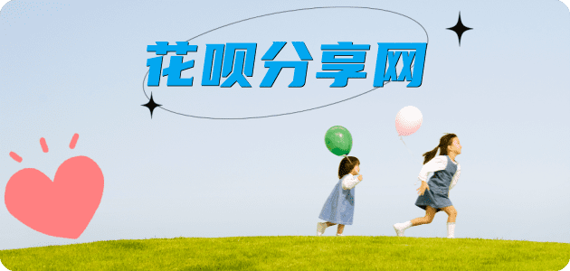 套信用卡福州信用卡接单平台☀️诚信信用卡24小时在线靠谱商家推荐